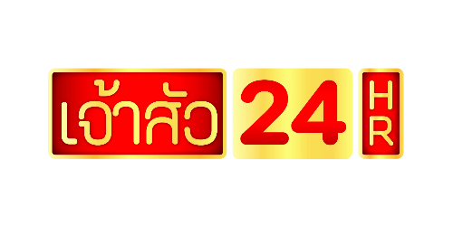 jaosua24hr เว็บเดียวที่รวมความมัน ความเสถียรใช้งานง่ายปลอดภัย